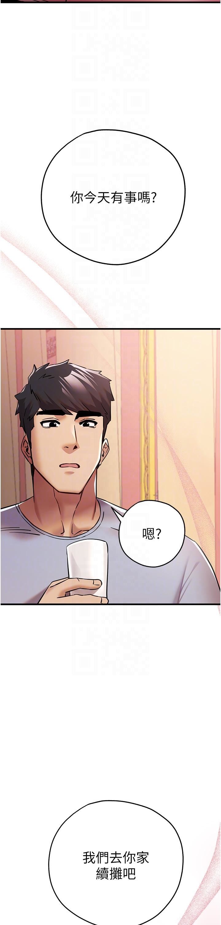初次深交，請多指教第16話-人傢全身都濕透瞭♥