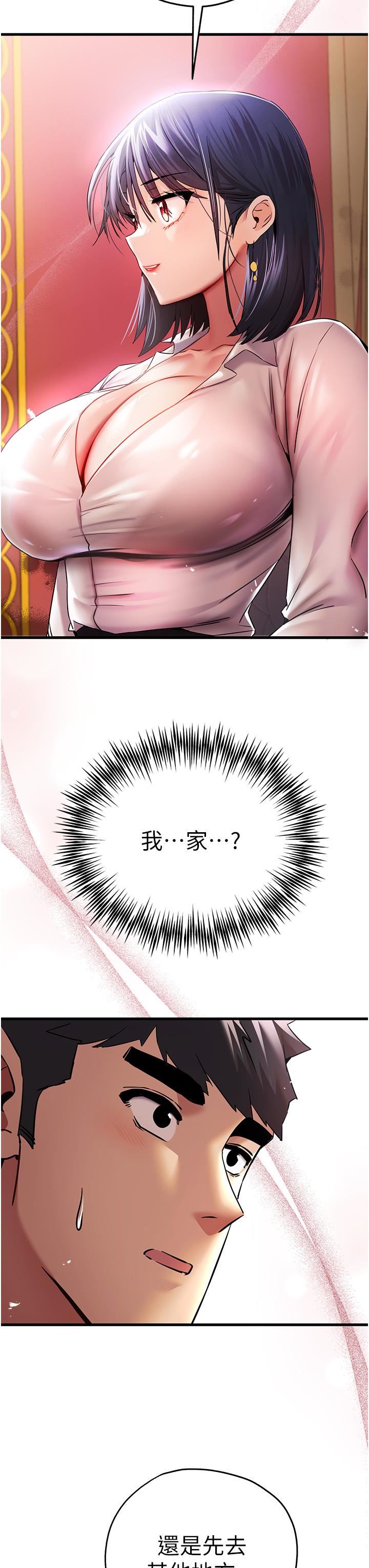 初次深交，請多指教第16話-人傢全身都濕透瞭♥