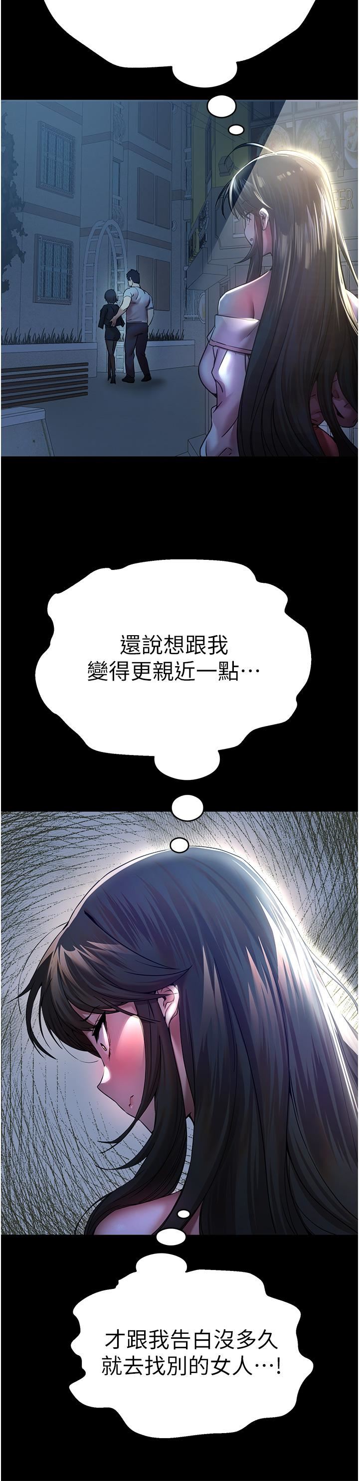 初次深交，請多指教第16話-人傢全身都濕透瞭♥