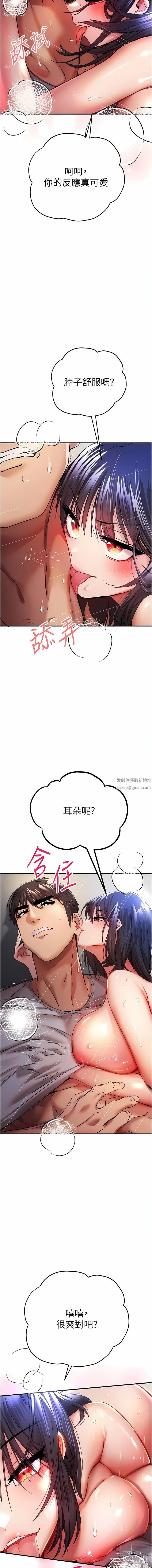 初次深交，請多指教第17話-被緊緊的小穴夾到高潮