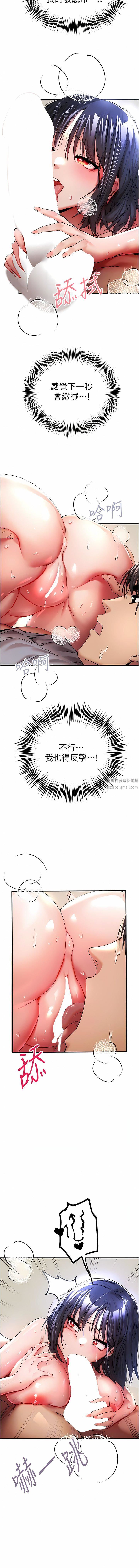 初次深交，請多指教第17話-被緊緊的小穴夾到高潮