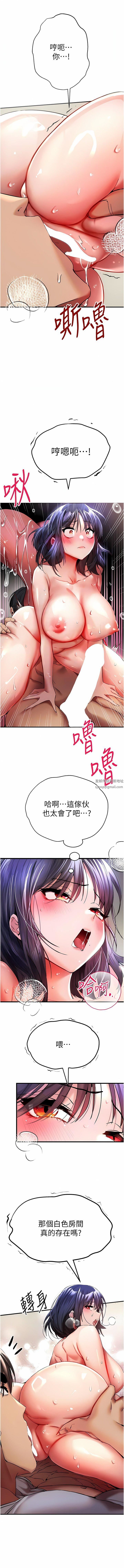 初次深交，请多指教第17话-被紧紧的小穴夹到高潮