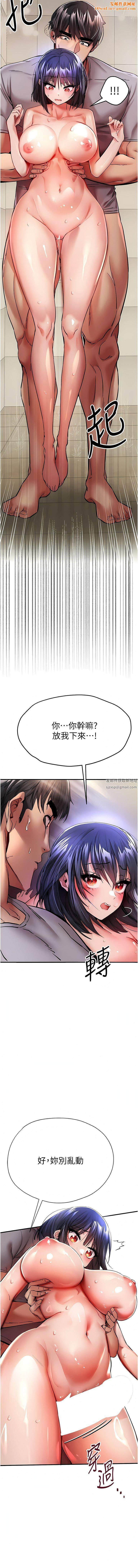 初次深交，請多指教第17話-被緊緊的小穴夾到高潮