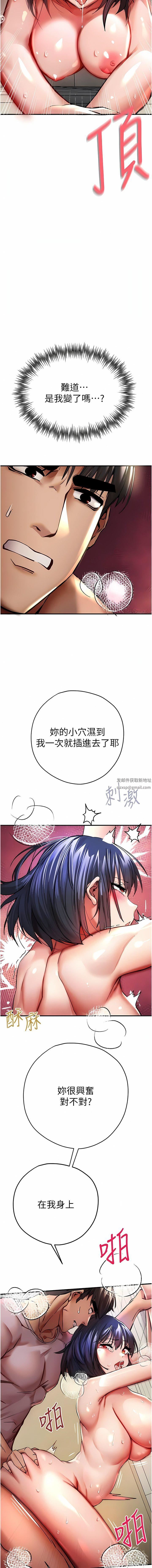 初次深交，請多指教第17話-被緊緊的小穴夾到高潮