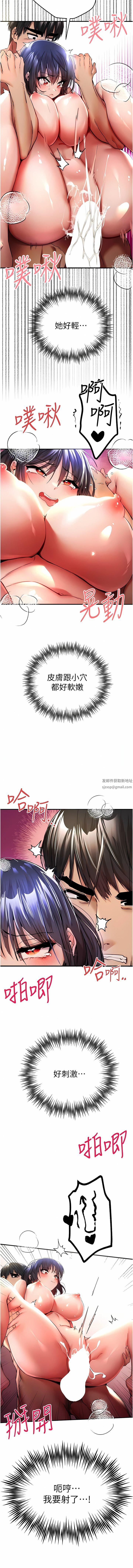 初次深交，请多指教第17话-被紧紧的小穴夹到高潮