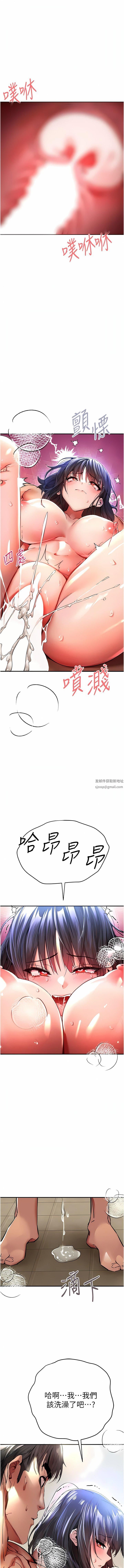初次深交，請多指教第17話-被緊緊的小穴夾到高潮