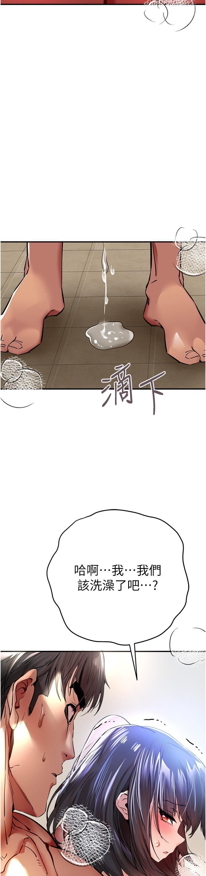 初次深交，請多指教第18話-白色房間的新客