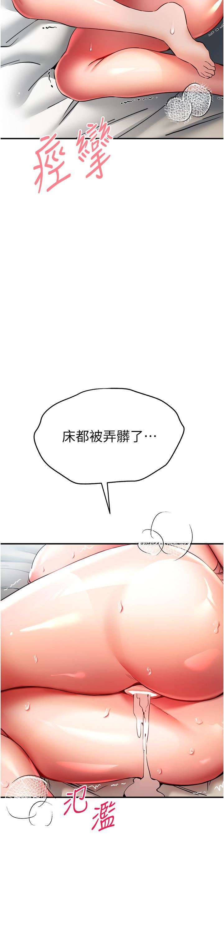 初次深交，請多指教第18話-白色房間的新客