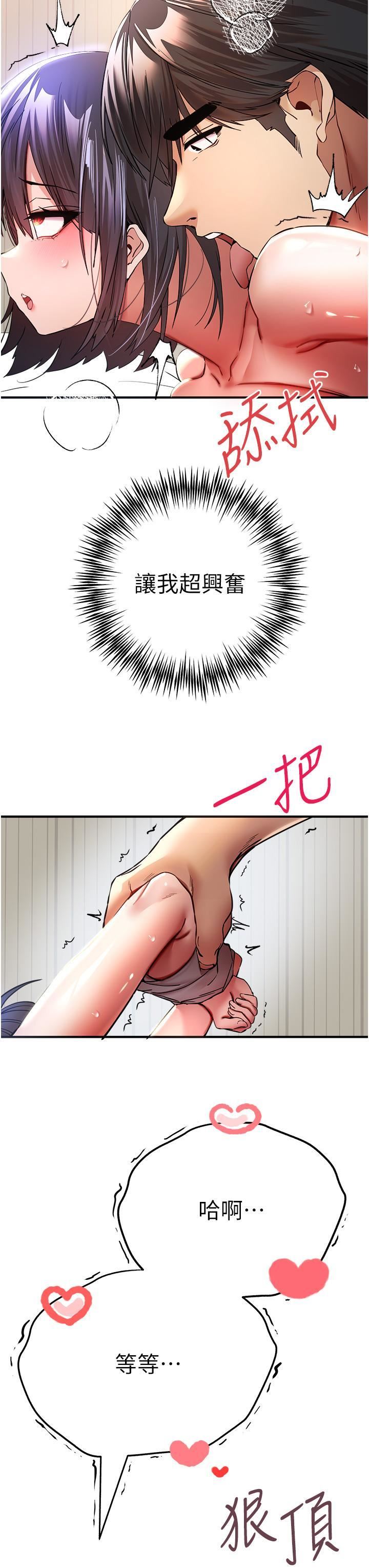 初次深交，請多指教第18話-白色房間的新客