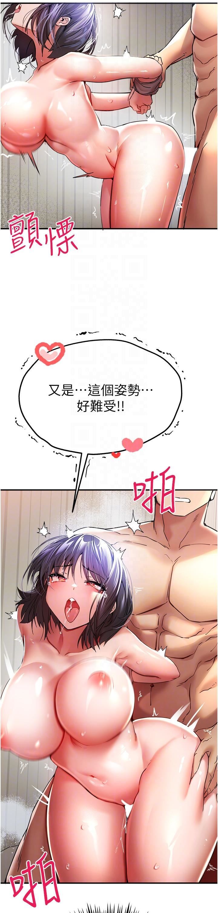 初次深交，请多指教第18话-白色房间的新客