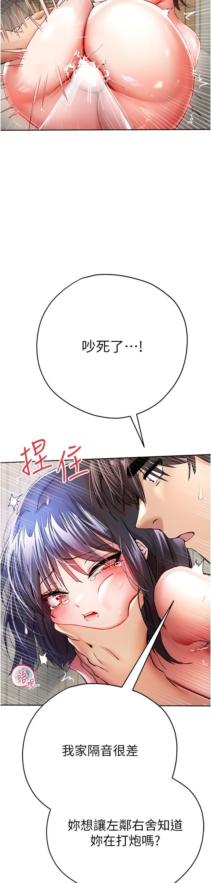 初次深交，請多指教第18話-白色房間的新客