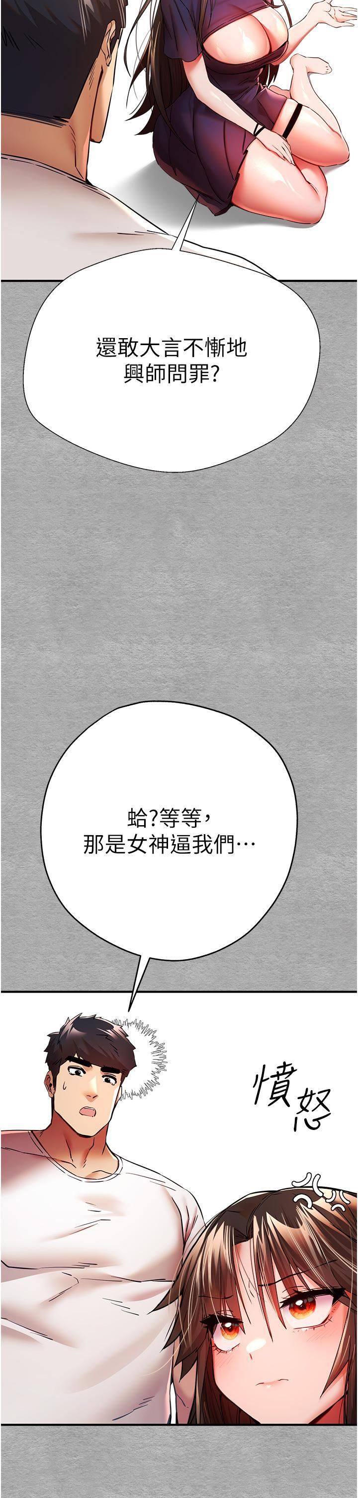 初次深交，请多指教第18话-白色房间的新客