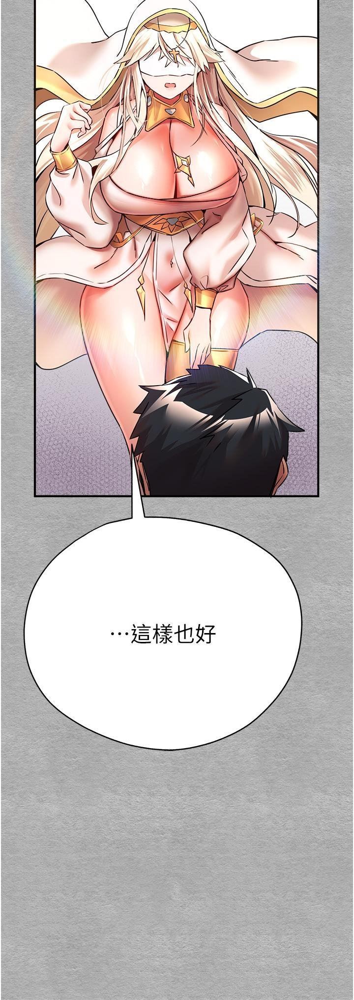 初次深交，請多指教第18話-白色房間的新客