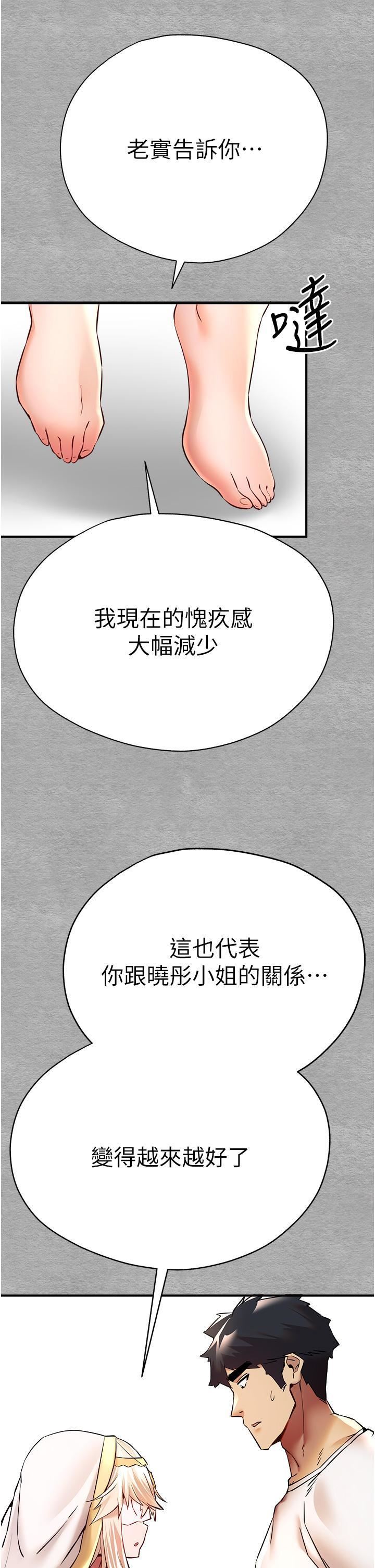 初次深交，請多指教第18話-白色房間的新客