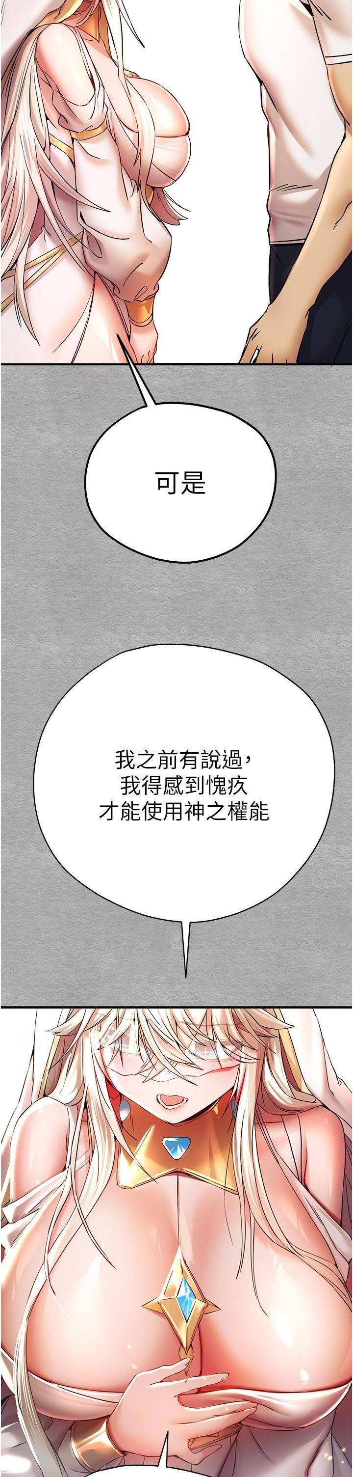 初次深交，請多指教第18話-白色房間的新客