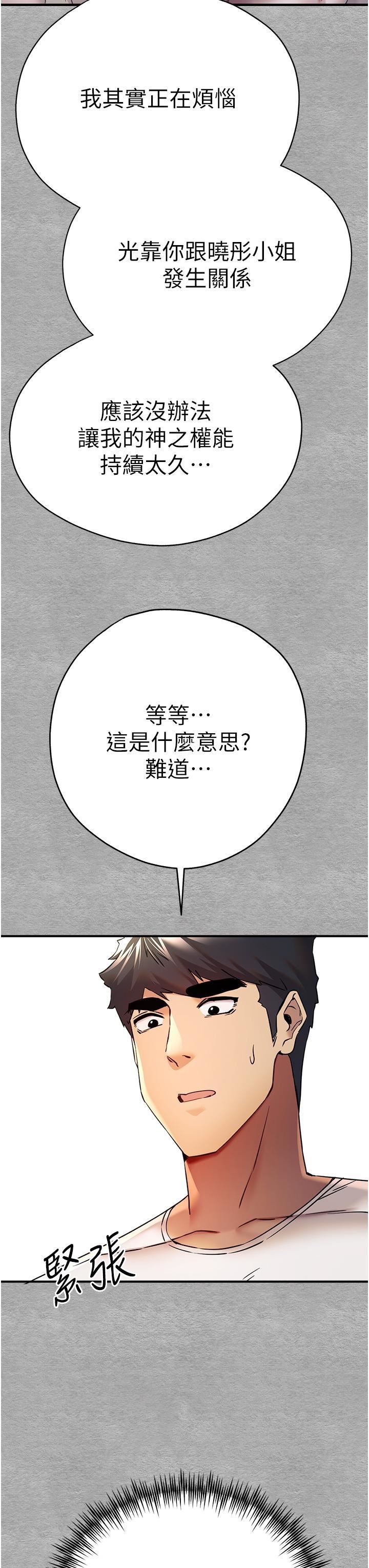 初次深交，請多指教第18話-白色房間的新客
