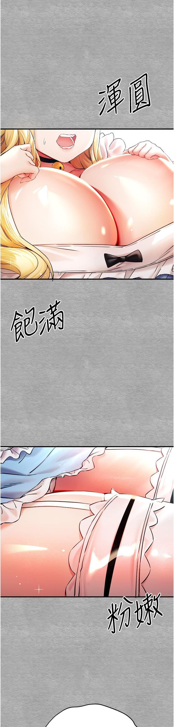 初次深交，請多指教第18話-白色房間的新客