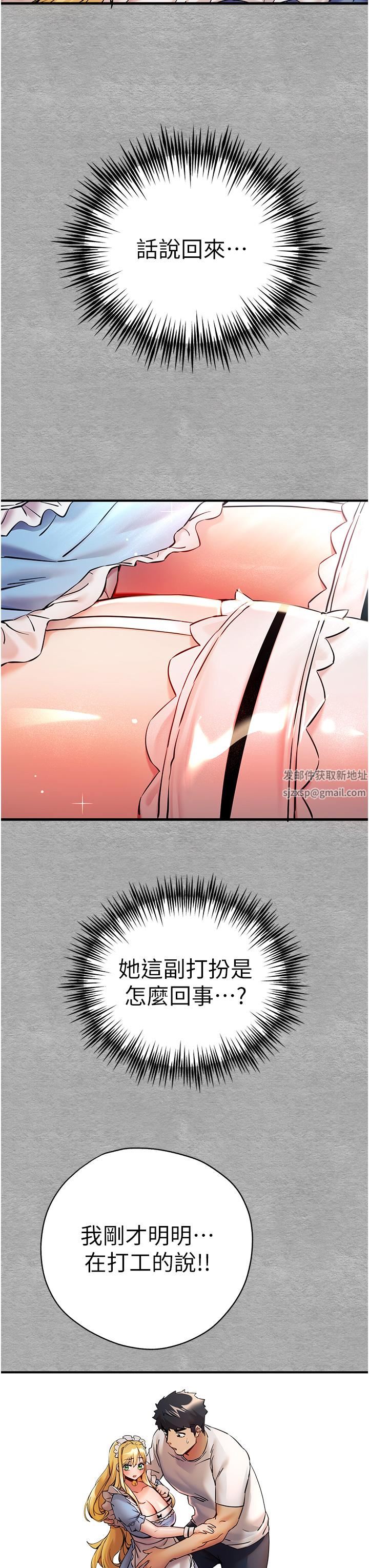 初次深交，请多指教第19话-发洩最赤裸的慾望