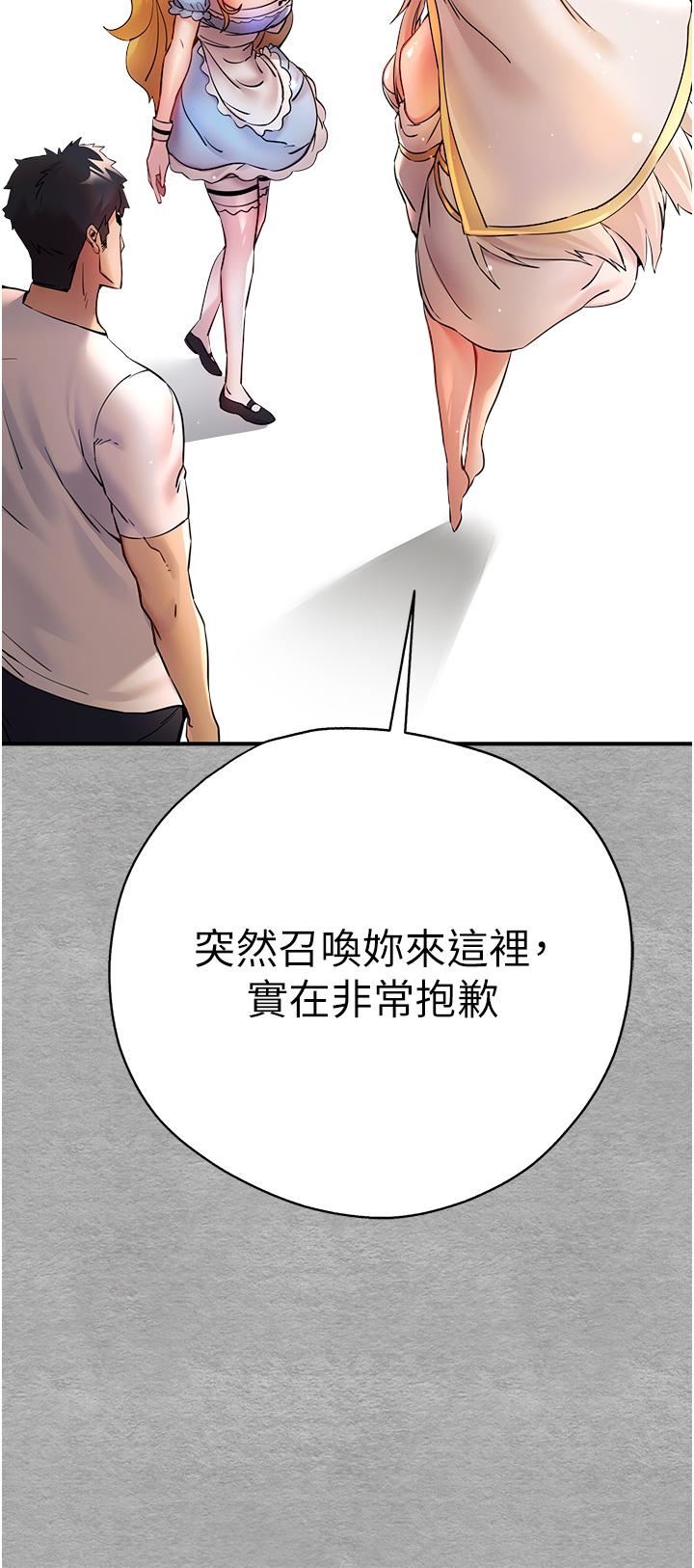 初次深交，請多指教第19話-發洩最赤裸的慾望