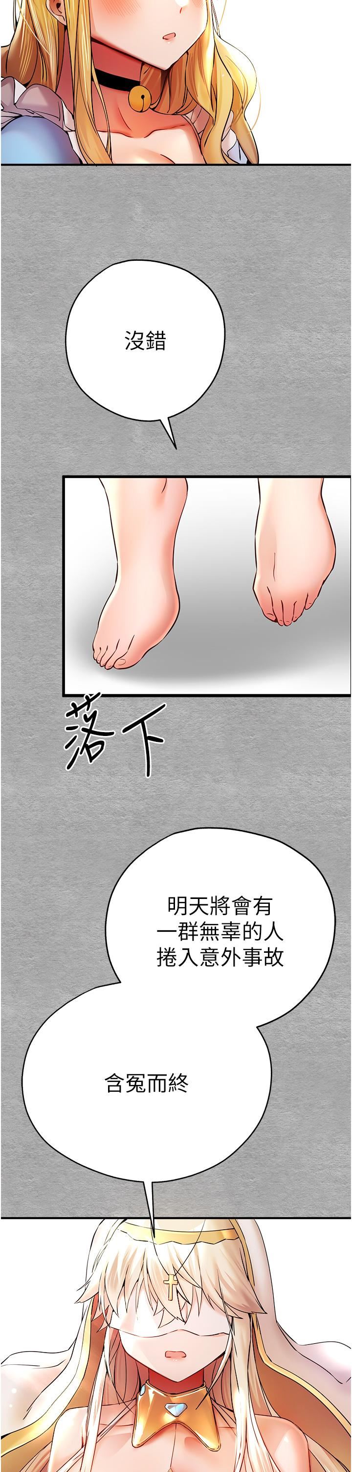 初次深交，请多指教第19话-发洩最赤裸的慾望