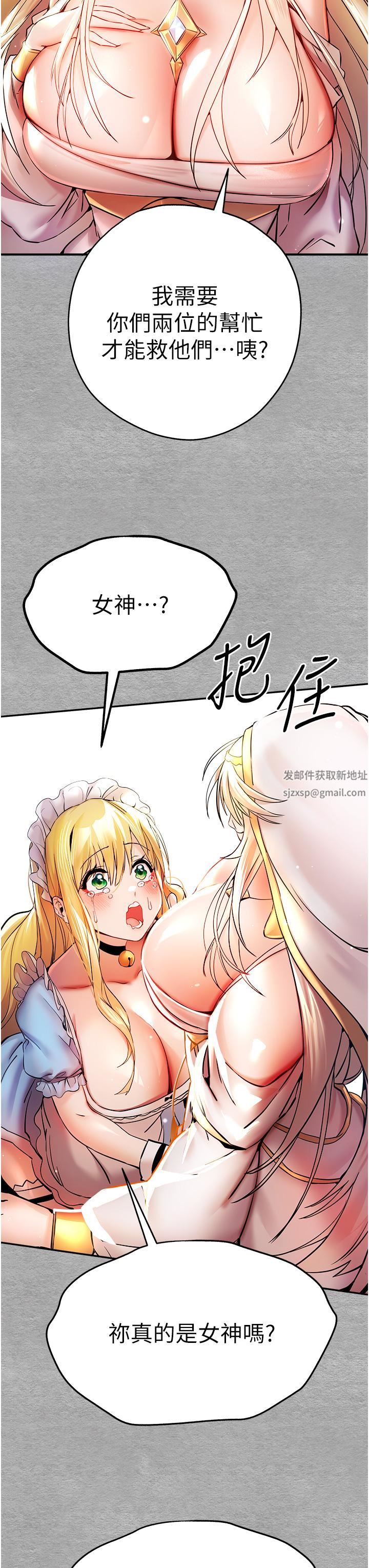 初次深交，请多指教第19话-发洩最赤裸的慾望