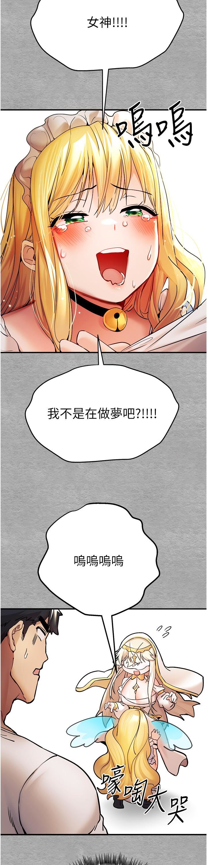 初次深交，請多指教第19話-發洩最赤裸的慾望