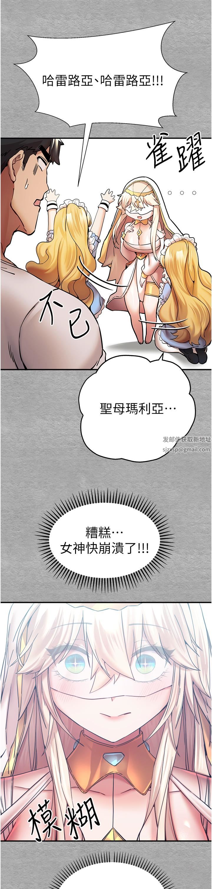 初次深交，请多指教第19话-发洩最赤裸的慾望