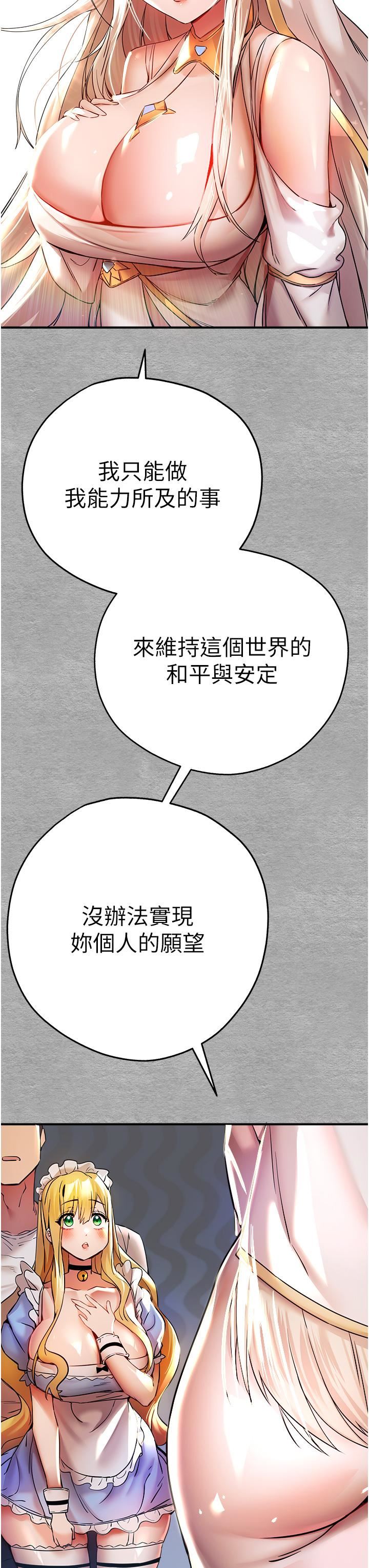 初次深交，请多指教第19话-发洩最赤裸的慾望