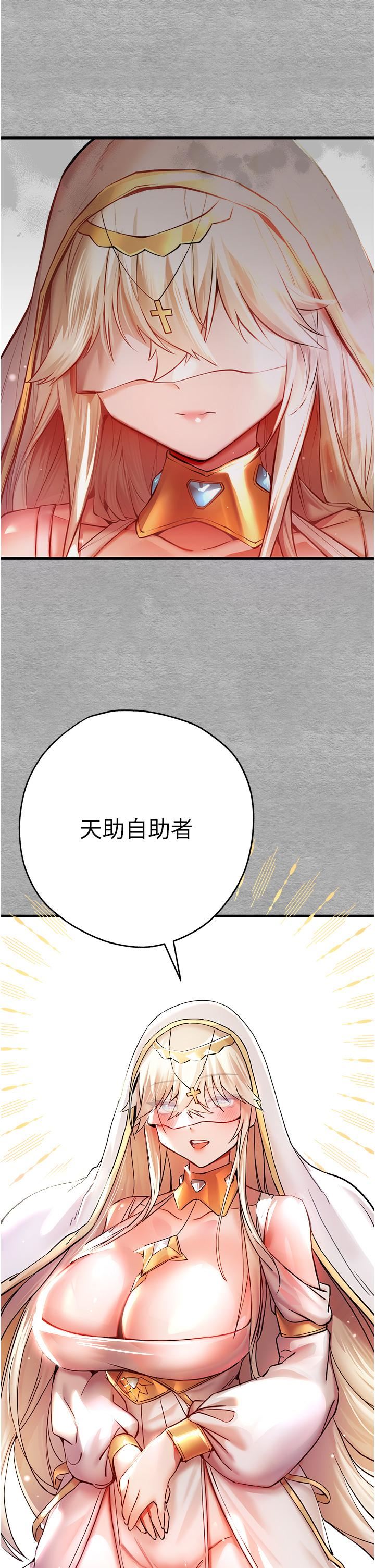 初次深交，請多指教第19話-發洩最赤裸的慾望