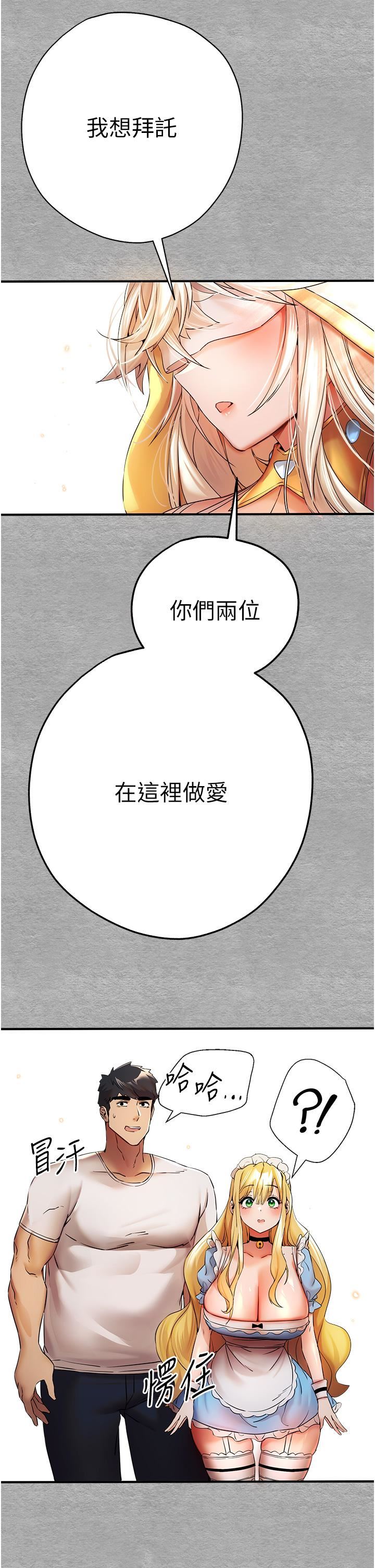 初次深交，請多指教第19話-發洩最赤裸的慾望