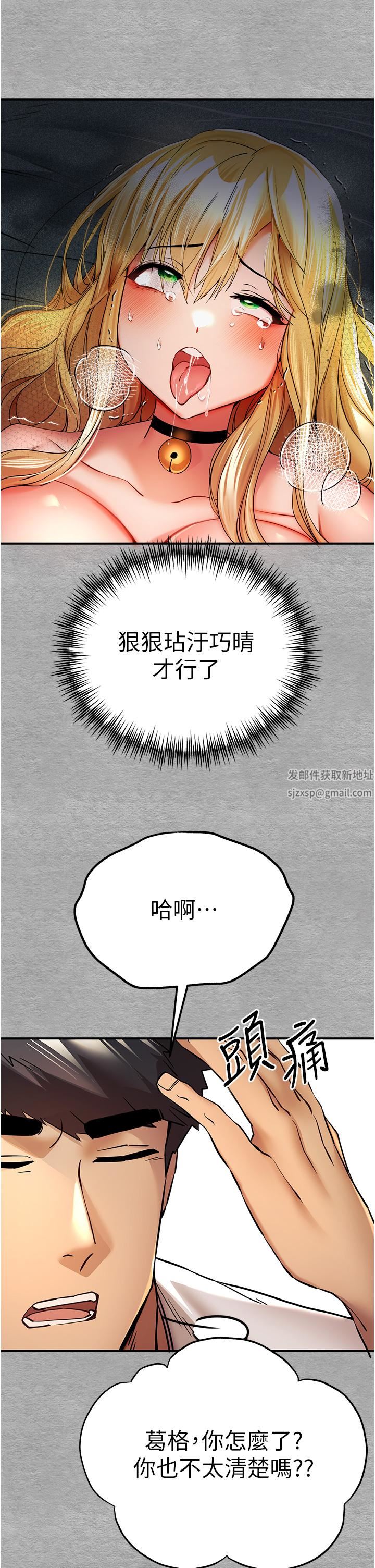初次深交，请多指教第19话-发洩最赤裸的慾望