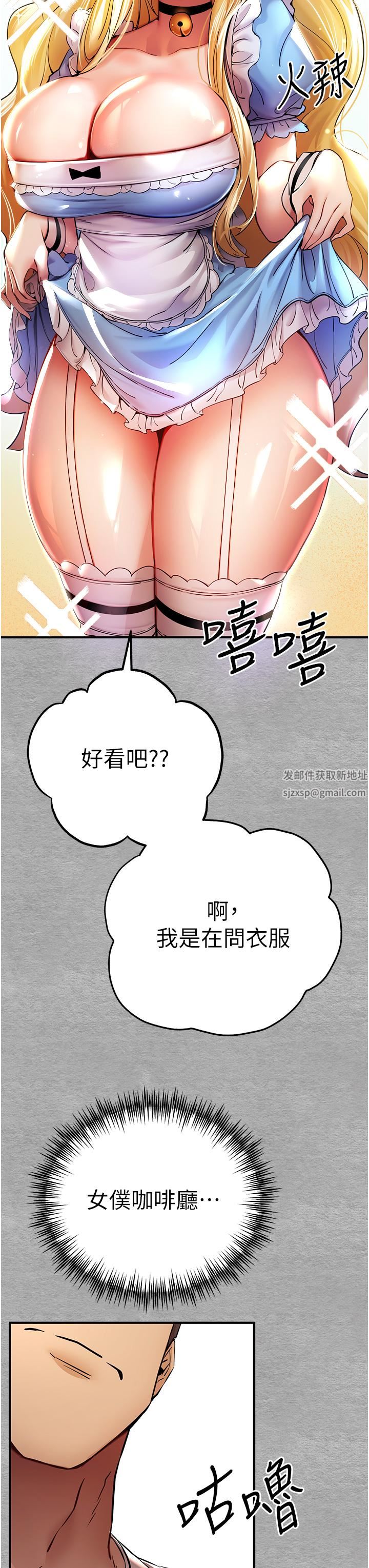 初次深交，请多指教第19话-发洩最赤裸的慾望