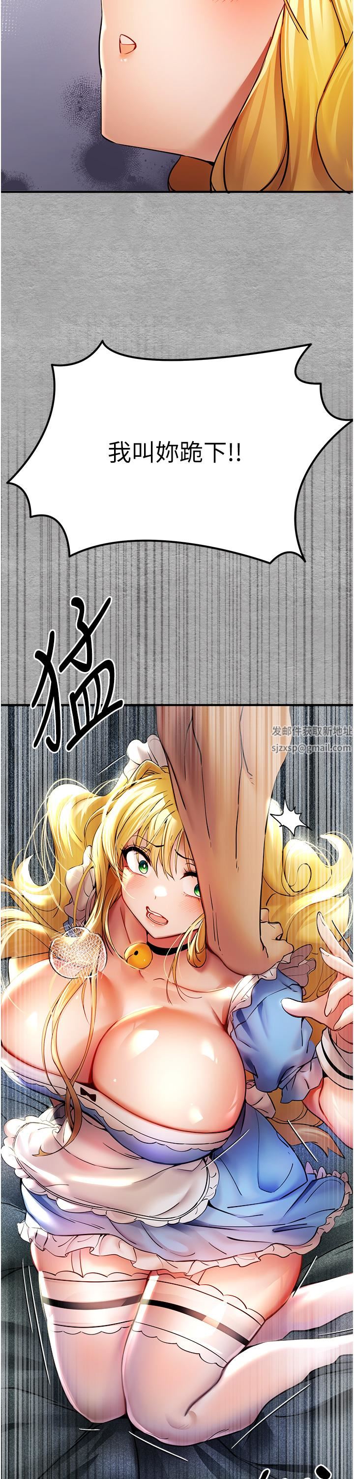 初次深交，請多指教第19話-發洩最赤裸的慾望