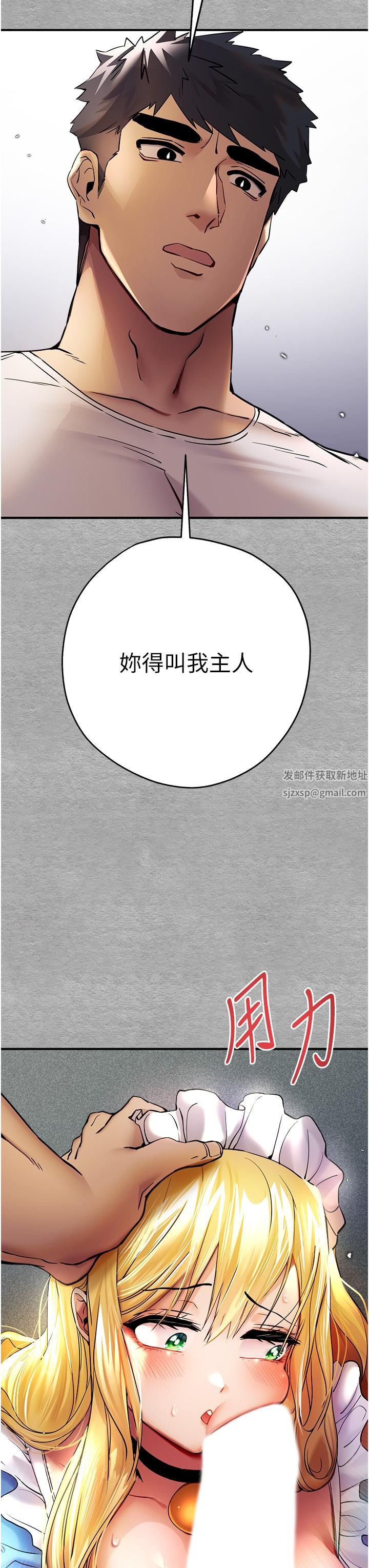 初次深交，请多指教第19话-发洩最赤裸的慾望