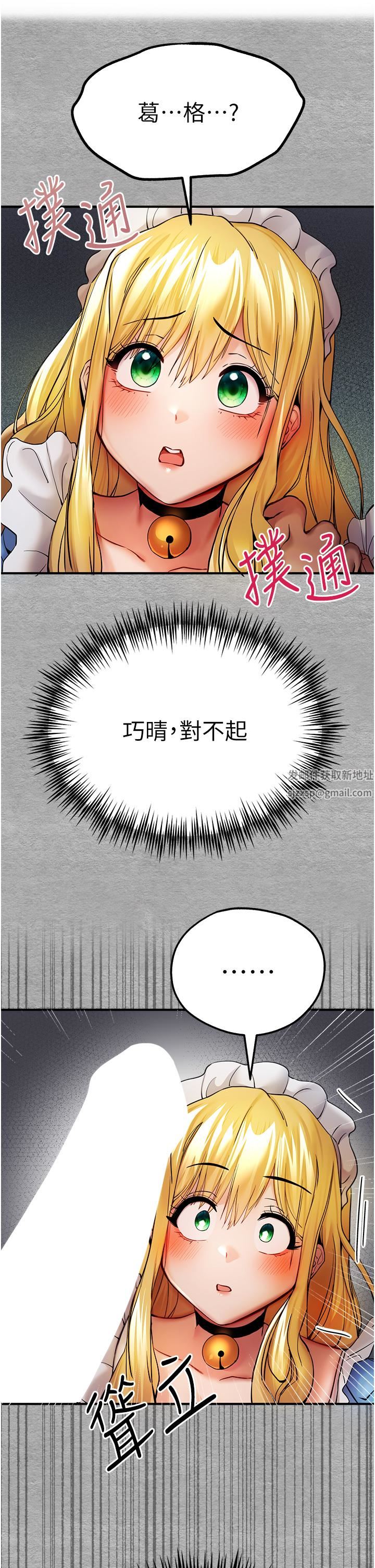 初次深交，请多指教第20话-紧紧吸住肉棒的两个洞