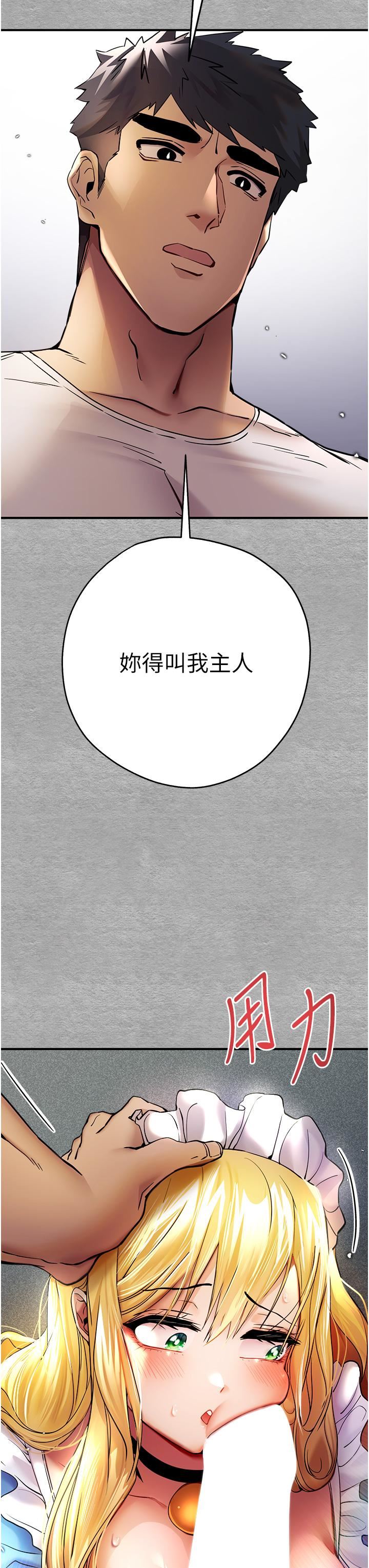 初次深交，請多指教第20話-緊緊吸住肉棒的兩個洞