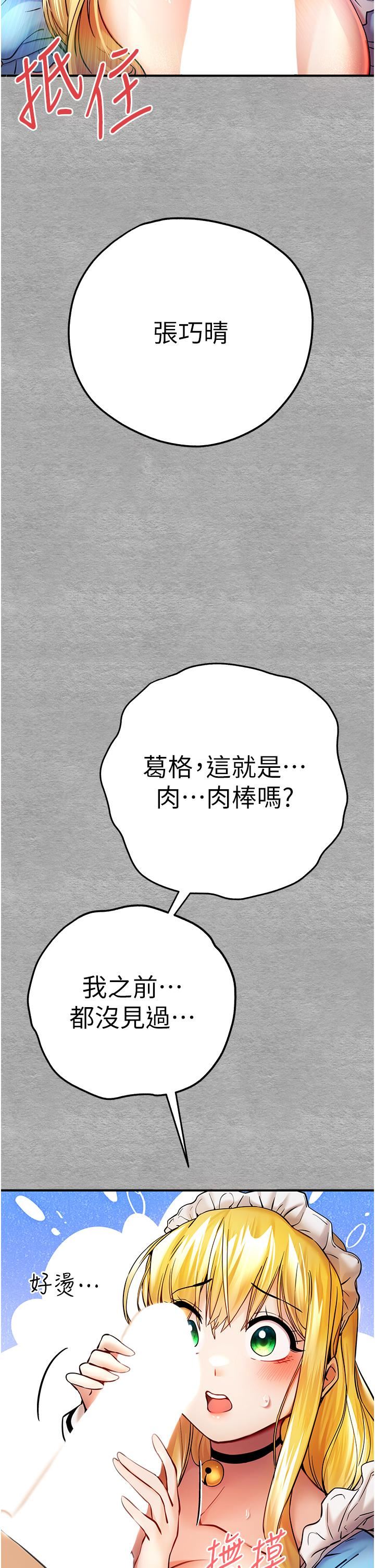 初次深交，請多指教第20話-緊緊吸住肉棒的兩個洞