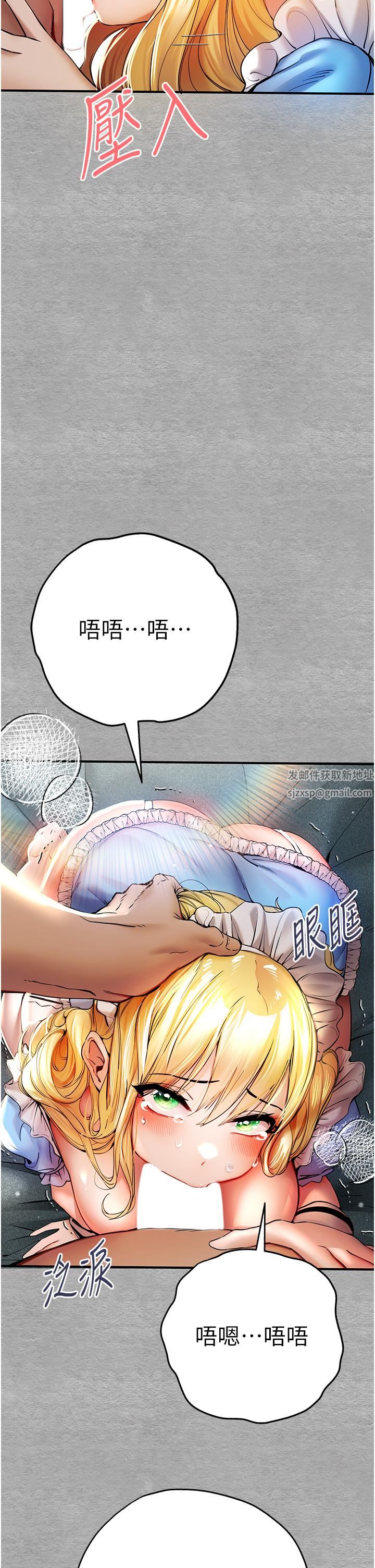 初次深交，請多指教第20話-緊緊吸住肉棒的兩個洞