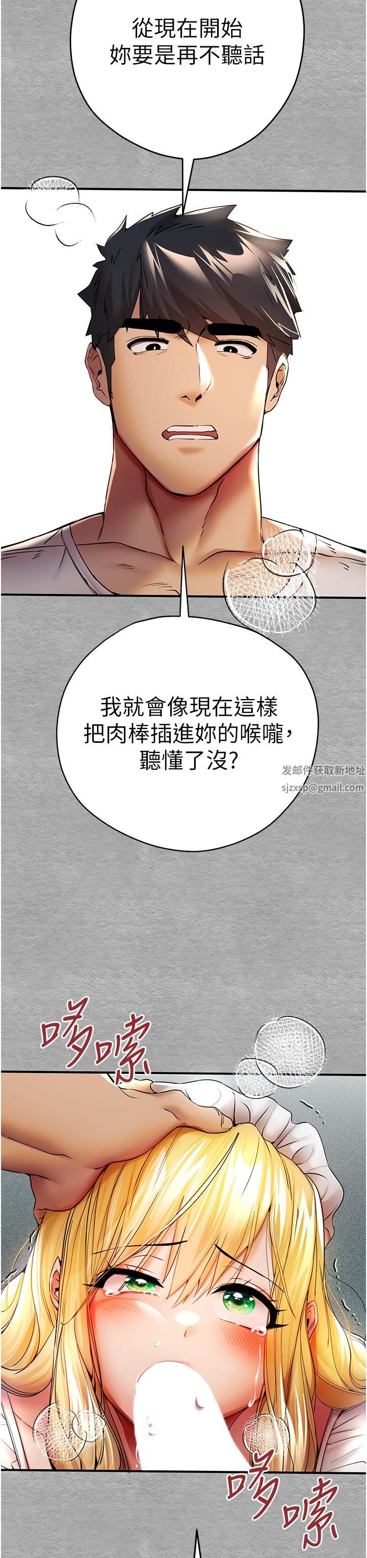 初次深交，請多指教第20話-緊緊吸住肉棒的兩個洞
