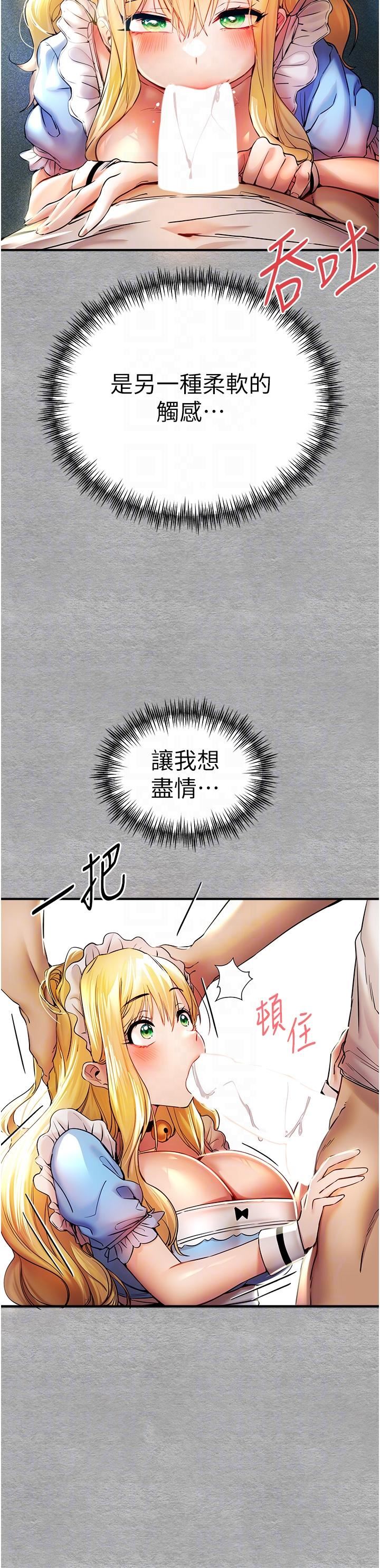 初次深交，請多指教第20話-緊緊吸住肉棒的兩個洞