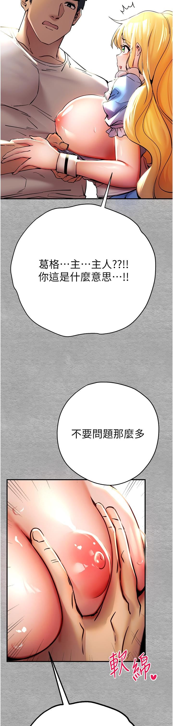 初次深交，请多指教第20话-紧紧吸住肉棒的两个洞