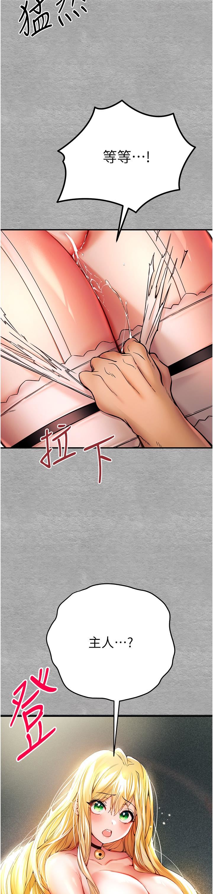 初次深交，請多指教第20話-緊緊吸住肉棒的兩個洞