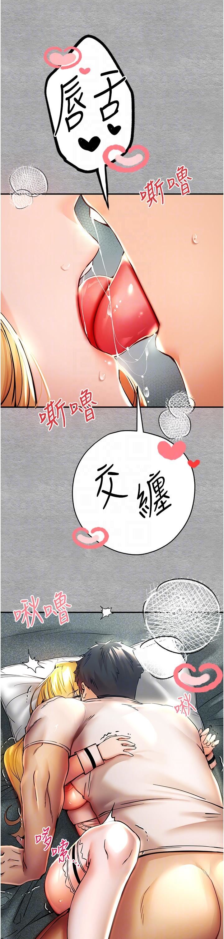 初次深交，請多指教第20話-緊緊吸住肉棒的兩個洞