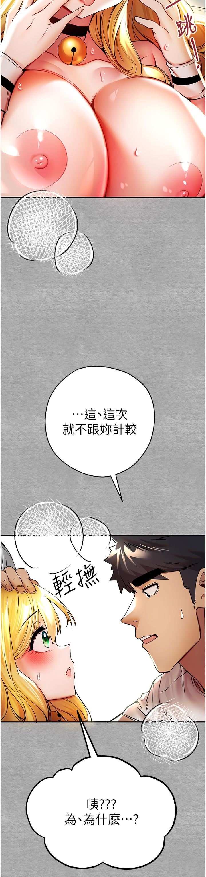 初次深交，请多指教第20话-紧紧吸住肉棒的两个洞