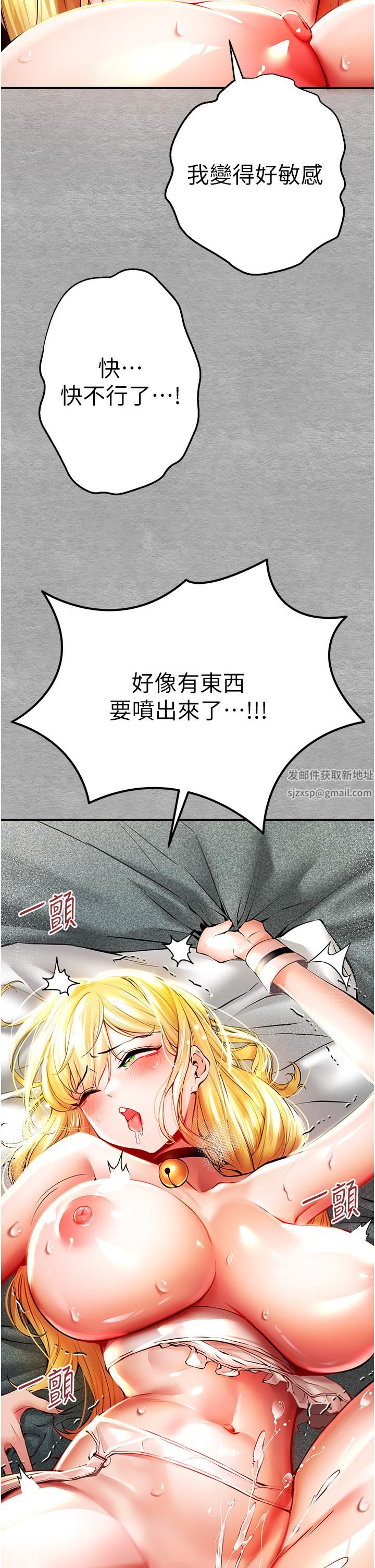 初次深交，請多指教第20話-緊緊吸住肉棒的兩個洞