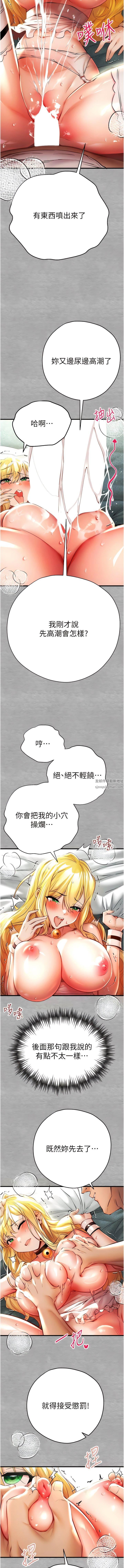 《初次深交，请多指教》第21话-超级敏感的淫荡母狗!