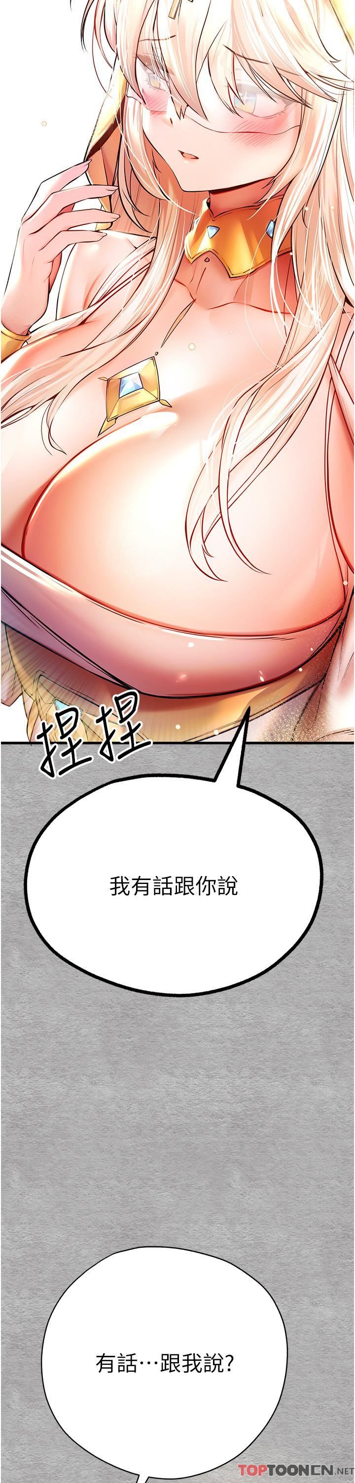 初次深交，请多指教第22话-饥渴难耐的晓彤