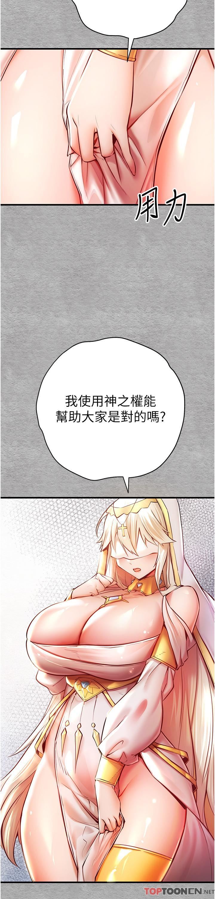 初次深交，请多指教第22话-饥渴难耐的晓彤