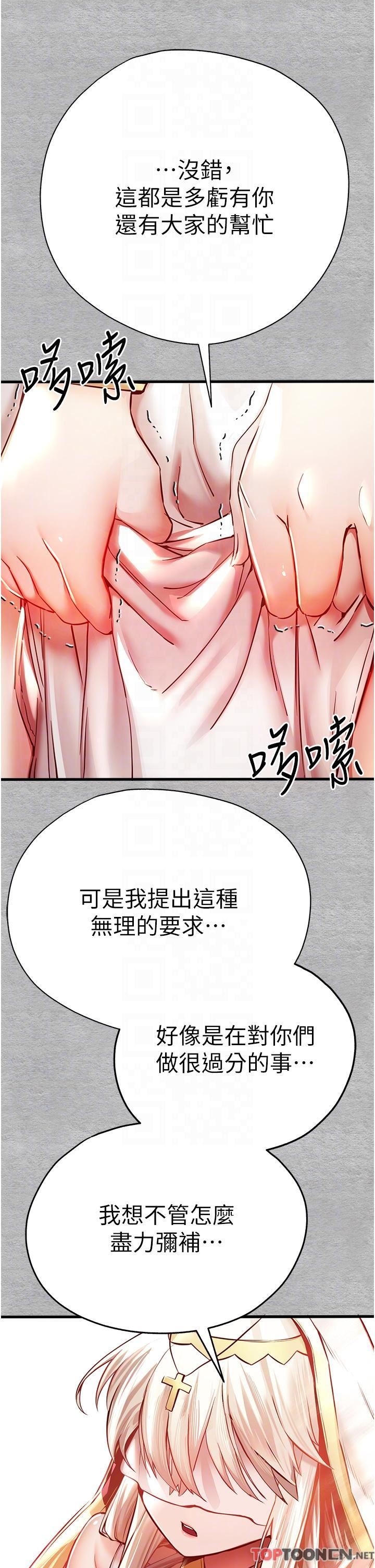 初次深交，請多指教第22話-饑渴難耐的曉彤