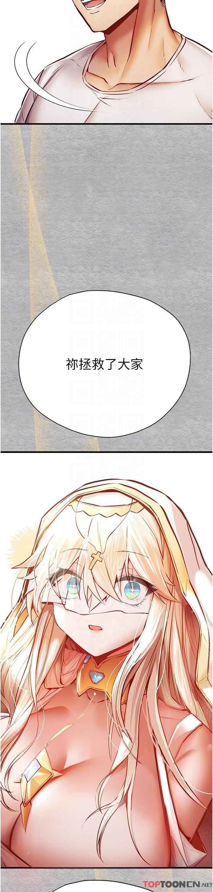 初次深交，請多指教第22話-饑渴難耐的曉彤